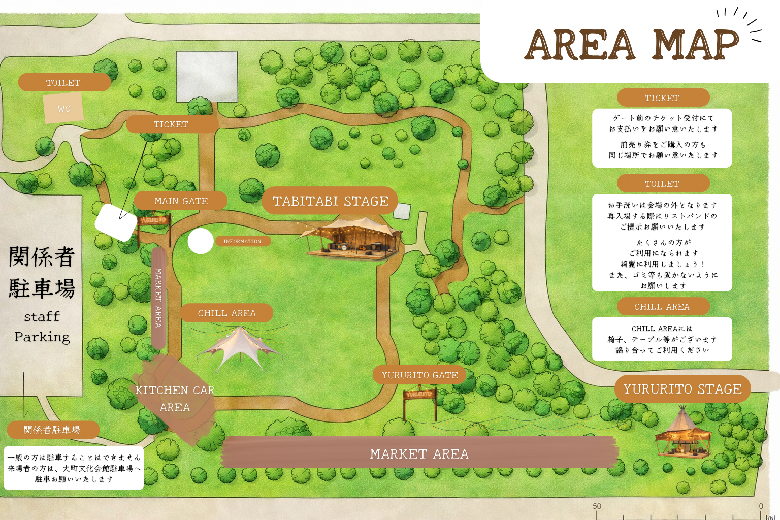 場内エリアマップ。TABITABI STAGE・YURURITO STAGE、ゲート、チケット、トイレ、CHILL AREA、マーケットエリア等の位置関係を示したイラストマップ。